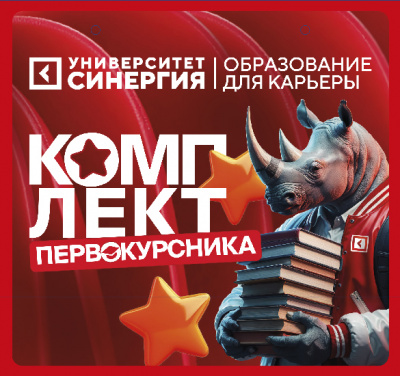 Комплект первокурсника 2026 / 2027   Колледж  Направление  "Медицина"